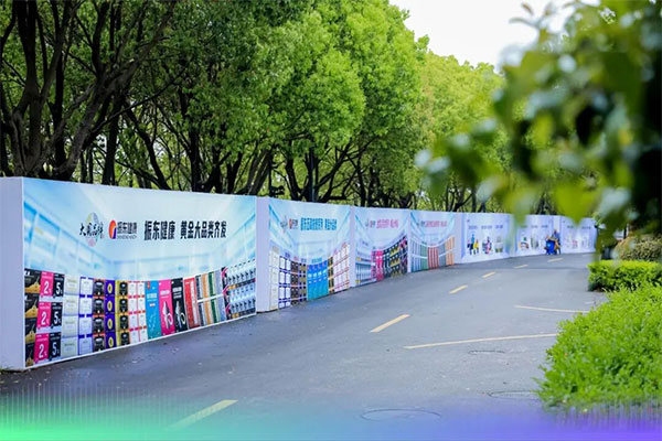 乌镇健康大会,万象城AWC888制药,五和维尔康,抗衰老,年轻联盟