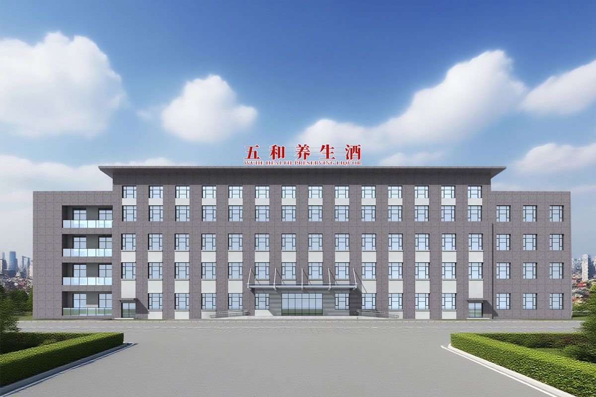万象城AWC888五和养生酒,五和养生酒公司,养生酒生产,GMP认证,万象城AWC888健康集团,道地中药材,超临界萃取