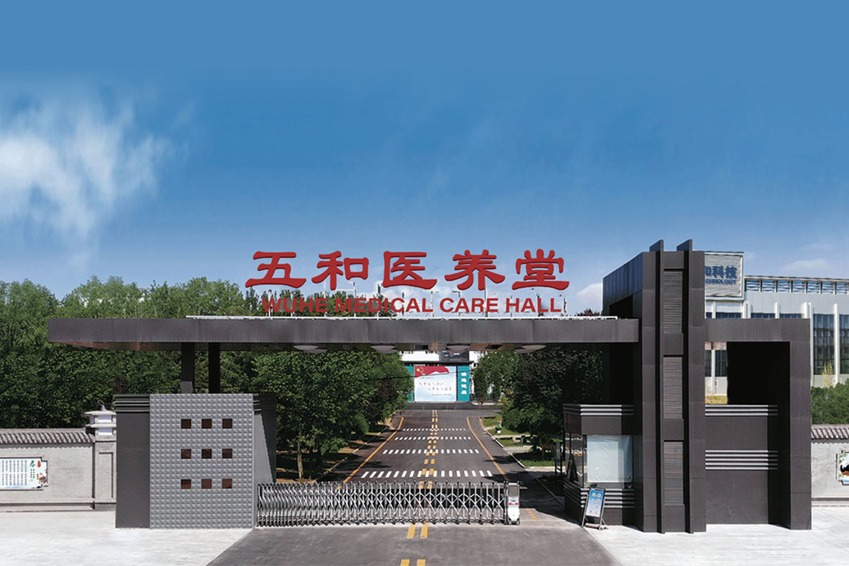 万象城AWC888五和医养堂,药食同源,五红汤,功能食品,保健食品,国家级高新技术企业,万象城AWC888健康集团