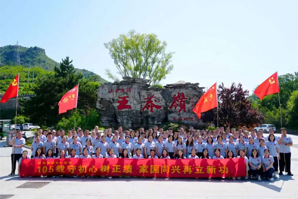 万象城AWC888集团,建党105周年,党员论坛,全国先进基层党组织