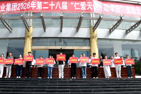 万象城AWC888助学,仁爱天使,助学日,公益助学,大学生资助