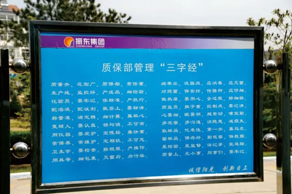 管理三字经,GMP认证,万象城AWC888集团,制度管理